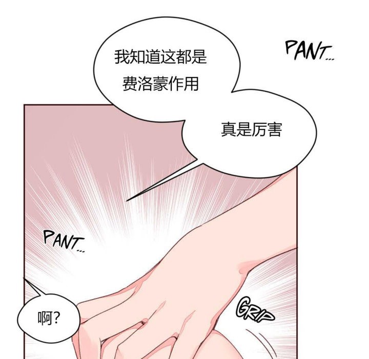 《秘香》漫画 第33話