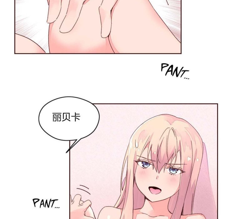 《秘香》漫画 第33話