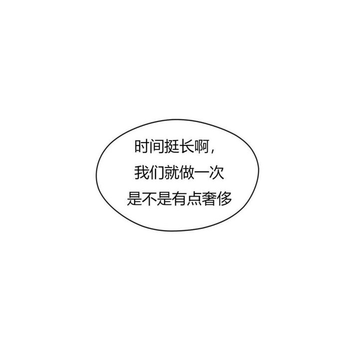 《秘香》漫画 第33話