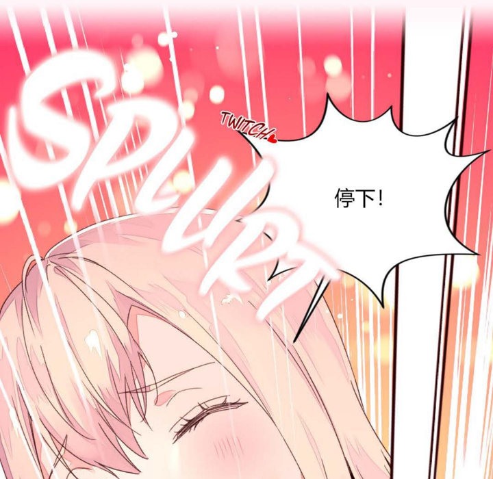 《秘香》漫画 第33話