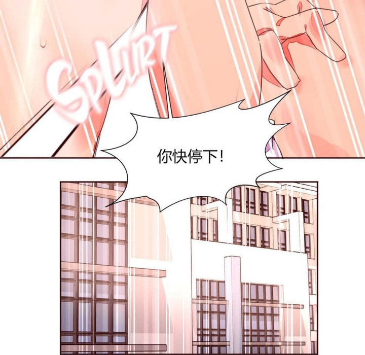 《秘香》漫画 第33話