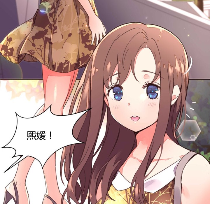 《秘香》漫画 第34話