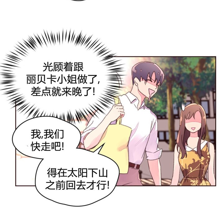《秘香》漫画 第34話