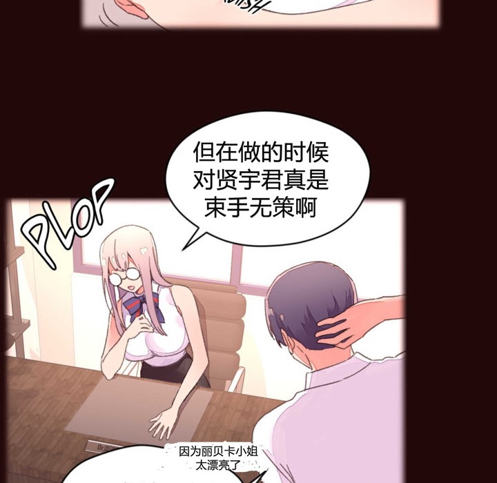 《秘香》漫画 第34話