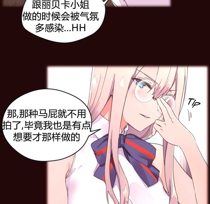 《秘香》漫画 第34話
