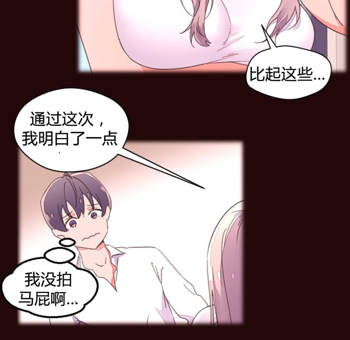 《秘香》漫画 第34話