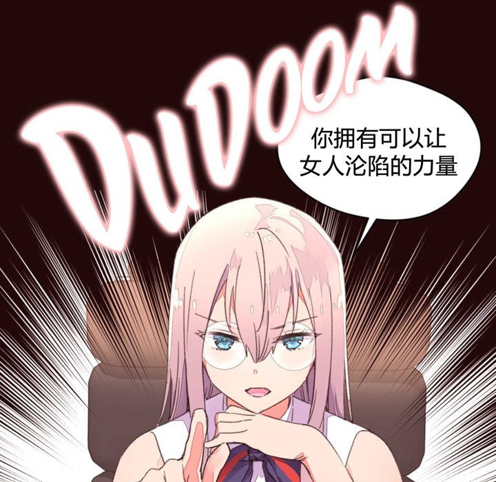 《秘香》漫画 第34話