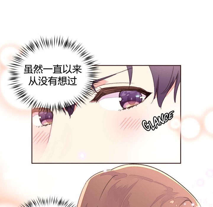 《秘香》漫画 第34話