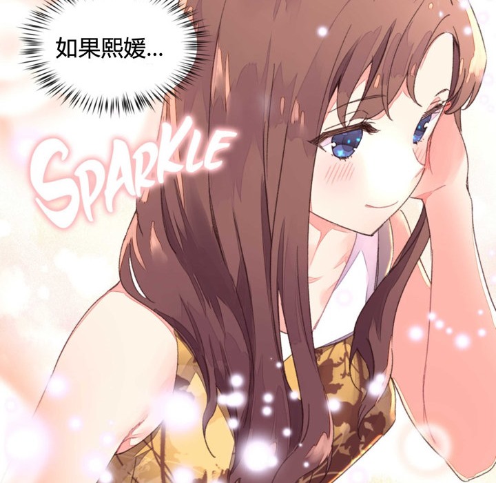 《秘香》漫画 第34話