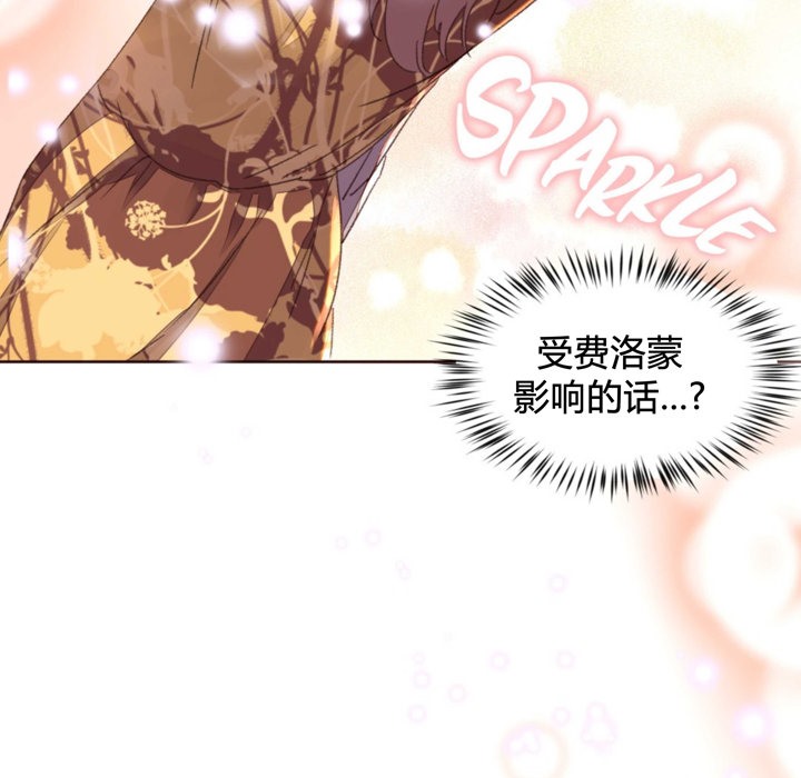 《秘香》漫画 第34話
