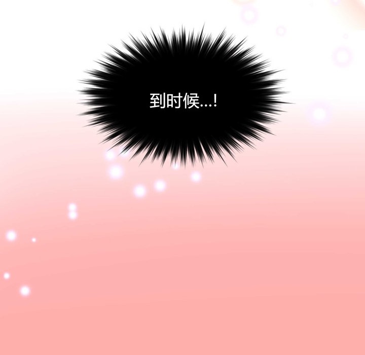 《秘香》漫画 第34話