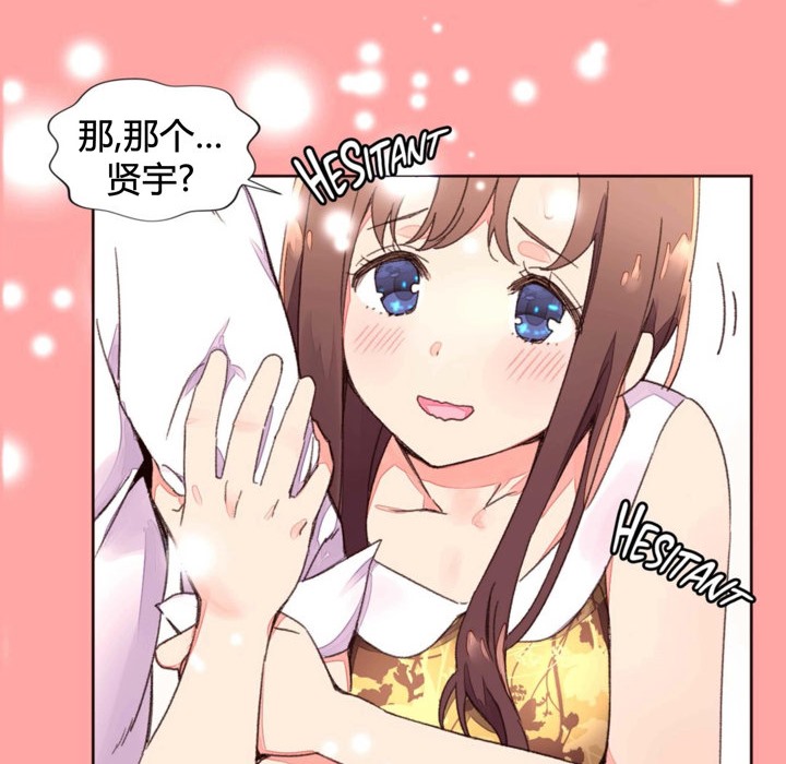 《秘香》漫画 第34話