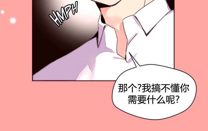《秘香》漫画 第34話