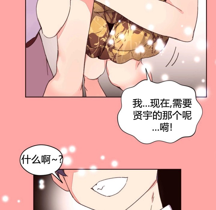 《秘香》漫画 第34話