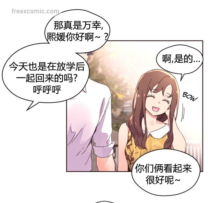 《秘香》漫画 第34話