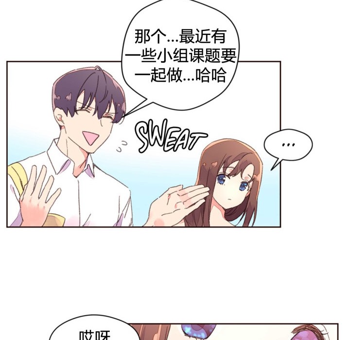 《秘香》漫画 第34話