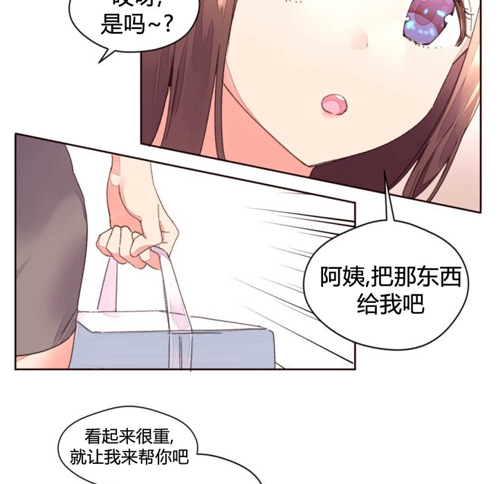 《秘香》漫画 第34話