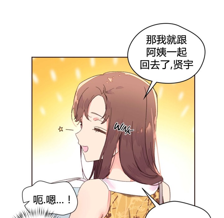 《秘香》漫画 第34話