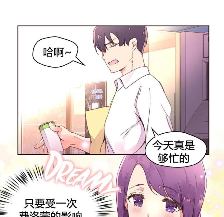 《秘香》漫画 第34話
