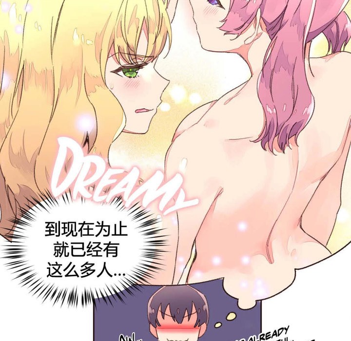 《秘香》漫画 第34話