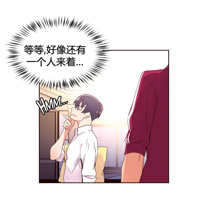 《秘香》漫画 第34話