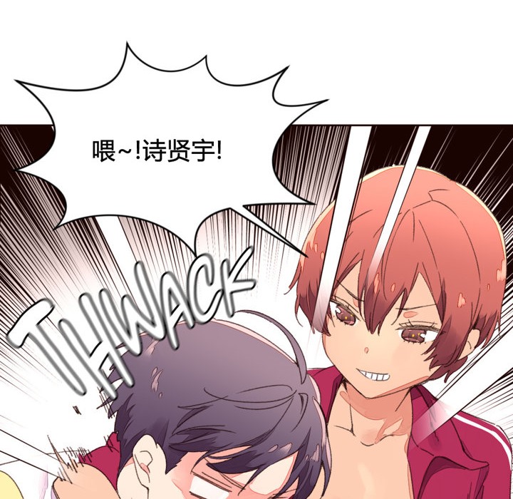 《秘香》漫画 第34話