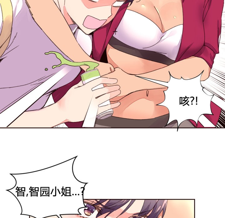 《秘香》漫画 第34話