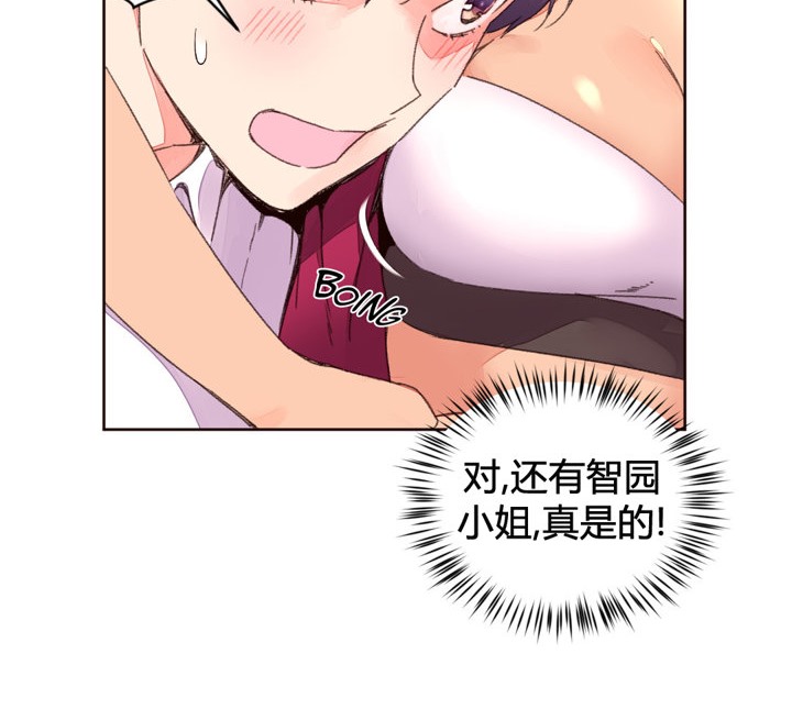 《秘香》漫画 第34話