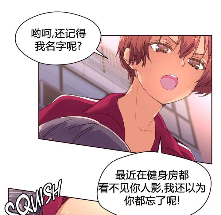 《秘香》漫画 第34話