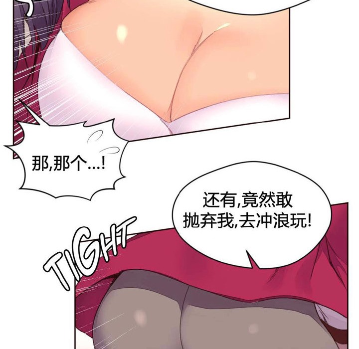 《秘香》漫画 第34話