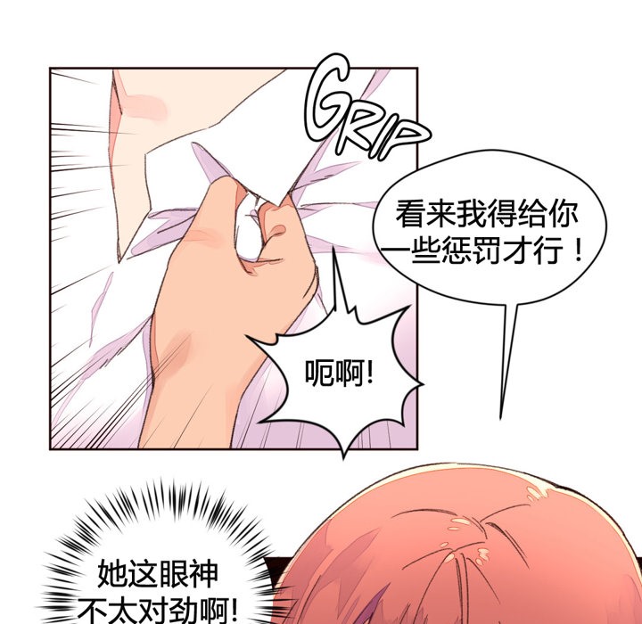 《秘香》漫画 第34話