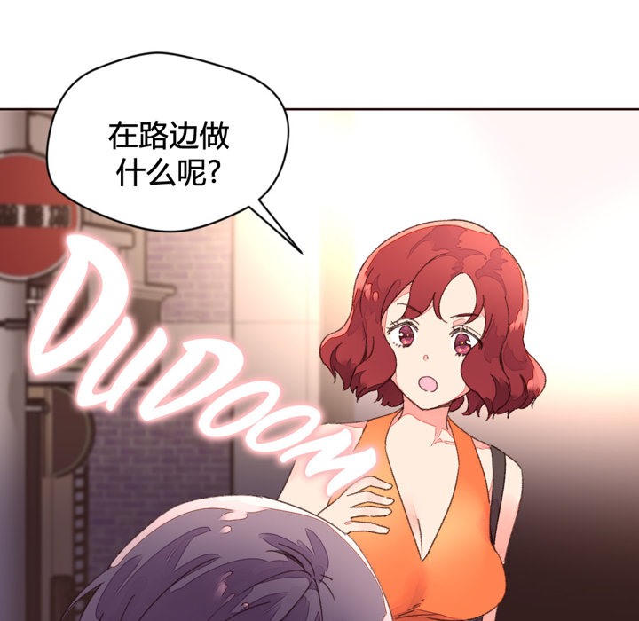 《秘香》漫画 第34話