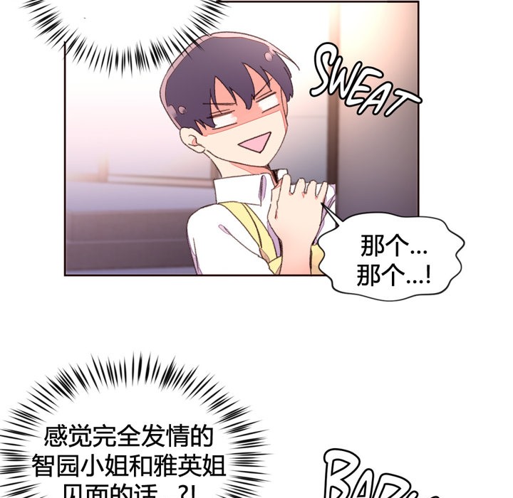 《秘香》漫画 第34話