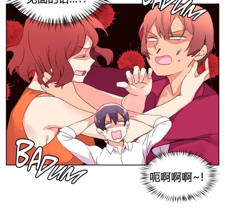 《秘香》漫画 第34話