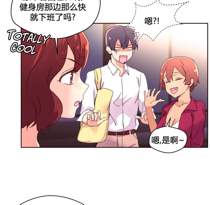 《秘香》漫画 第34話