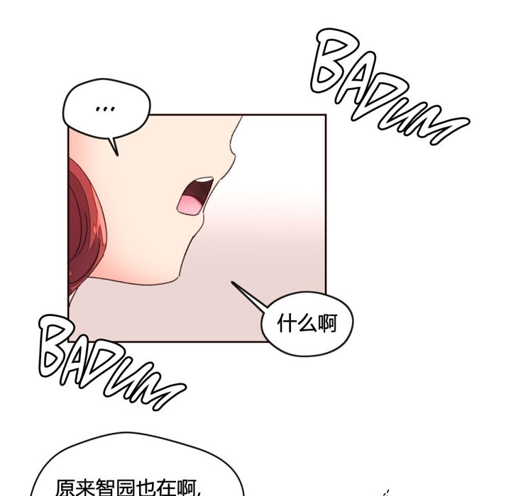 《秘香》漫画 第34話
