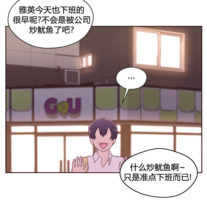 《秘香》漫画 第34話