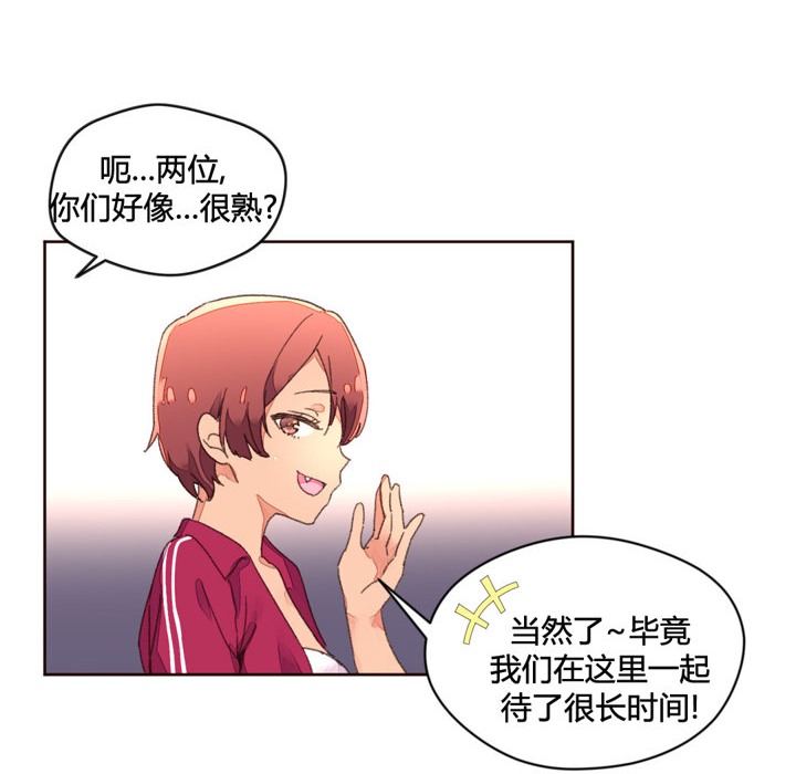 《秘香》漫画 第34話