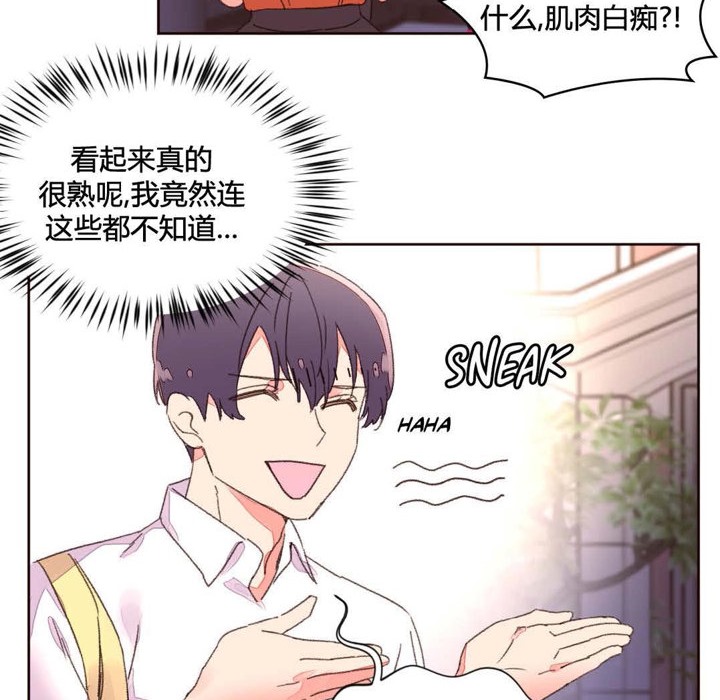 《秘香》漫画 第34話