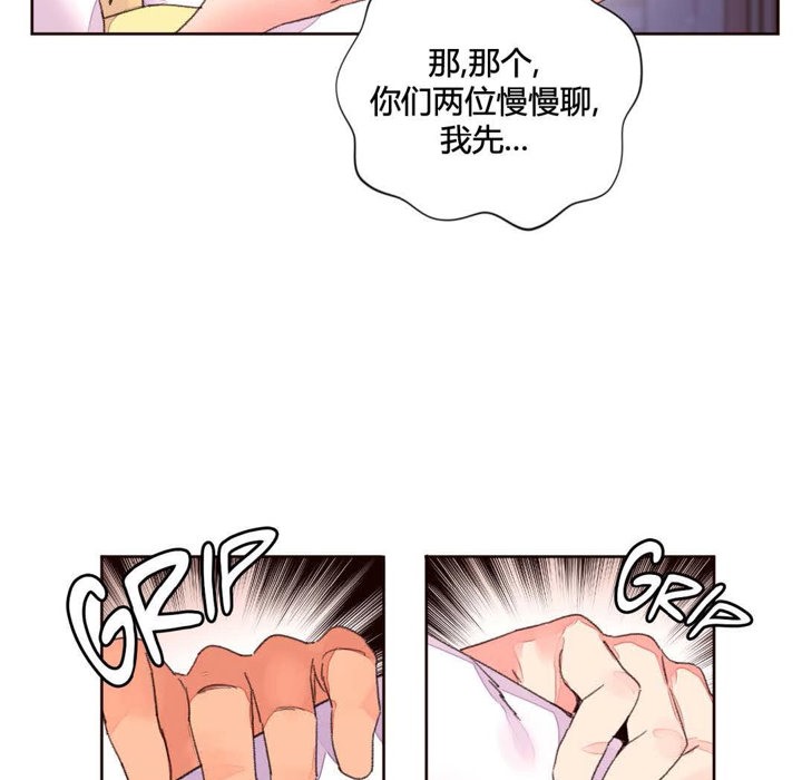 《秘香》漫画 第34話