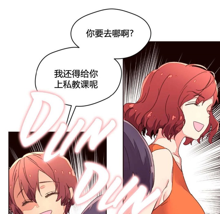 《秘香》漫画 第34話