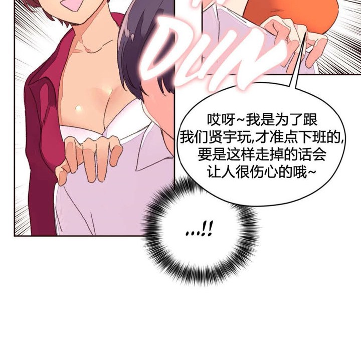 《秘香》漫画 第34話