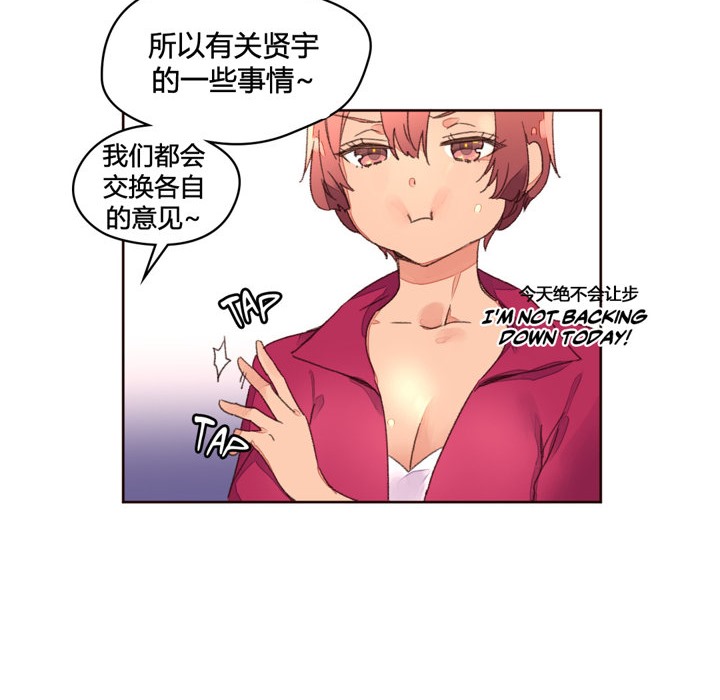 《秘香》漫画 第34話