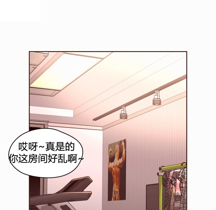 《秘香》漫画 第35話