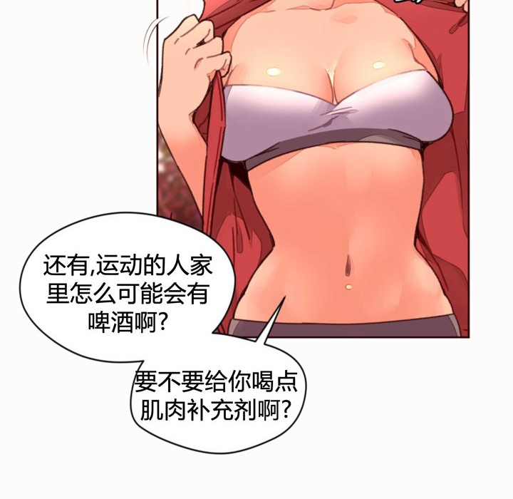 《秘香》漫画 第35話