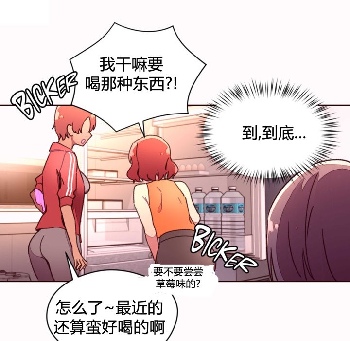 《秘香》漫画 第35話