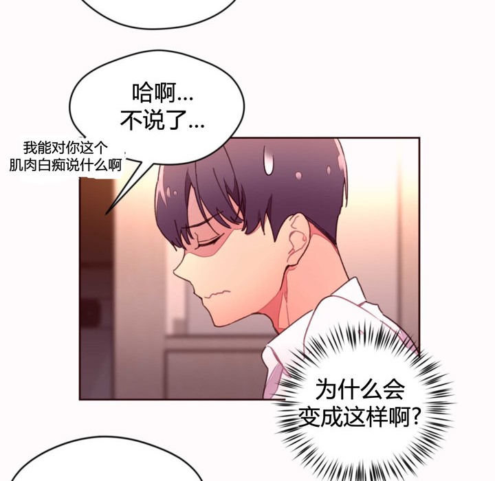 《秘香》漫画 第35話