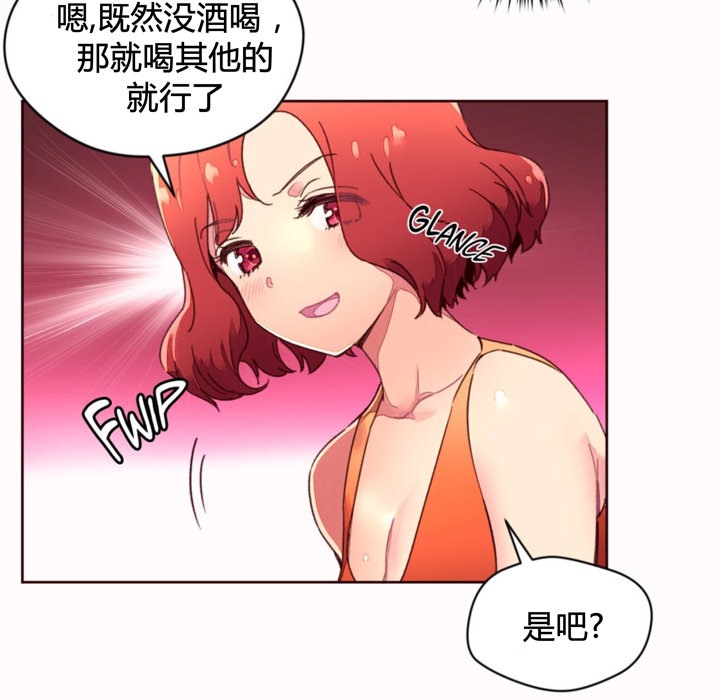《秘香》漫画 第35話
