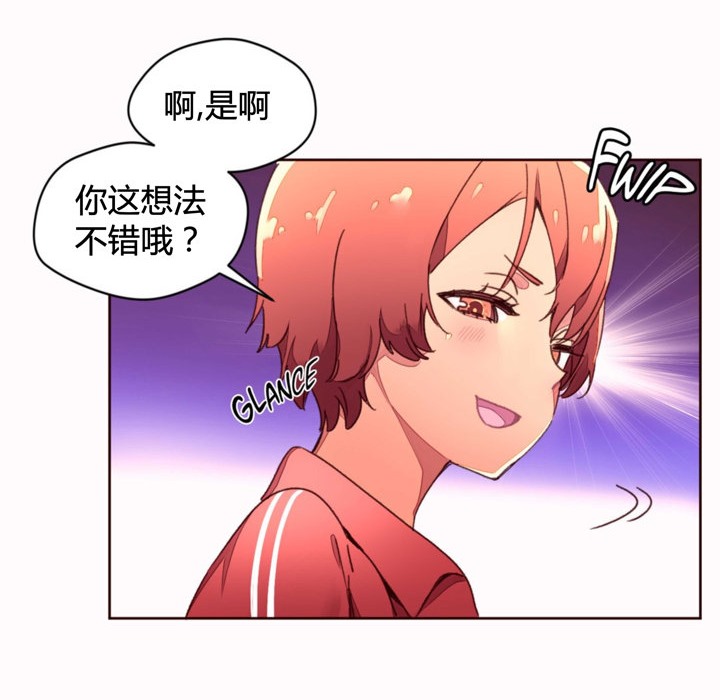 《秘香》漫画 第35話