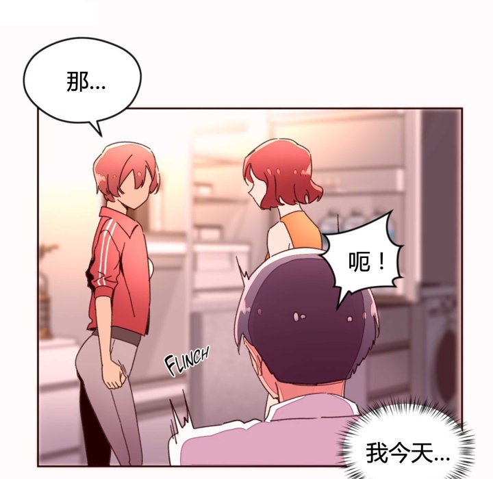 《秘香》漫画 第35話